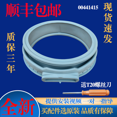 适用博士滚筒洗衣机WVG24568TI WVG20560TI WVT52458TI门封密封圈