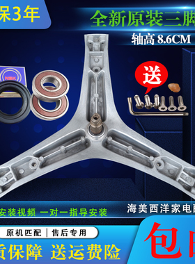 适用惠而浦滚筒洗衣机XQG70-ZC20705BS ZC20705BW三脚架轴承油封