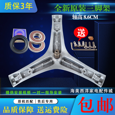 适用惠而浦滚筒洗衣机XQG70-ZC20705BS ZC20705BW三脚架轴承油封
