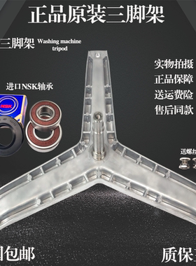 适用于西门子滚筒洗衣机XQG60-WM08X0R00W原装三脚架内桶支架轴承