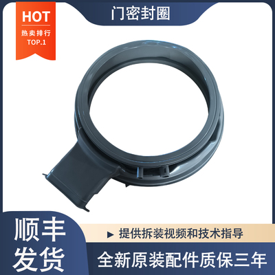 适用三洋滚筒洗衣机DG-F1005878BHCP F100587BHCP门封密封圈胶圈