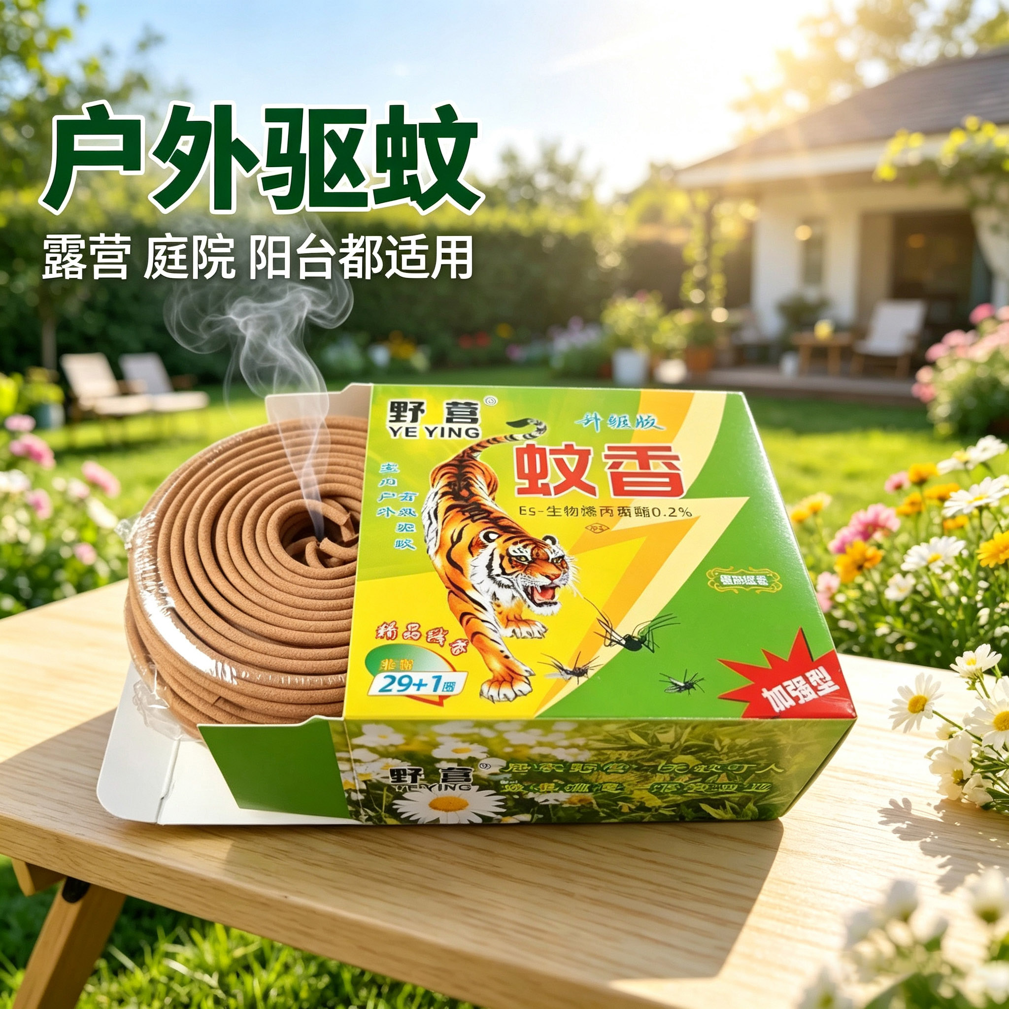 广西野营正品强效蚊香地摊货源图片