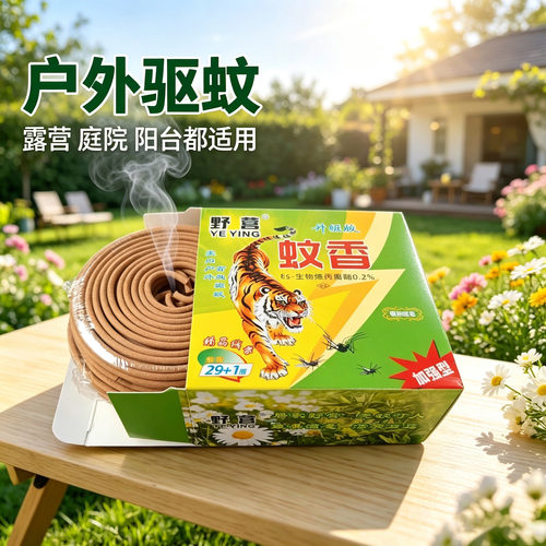 广西野营蚊香地摊货源