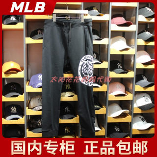 断码MLB运动裤正品老虎队梭织男女款长裤卫裤18DE3FBR36600