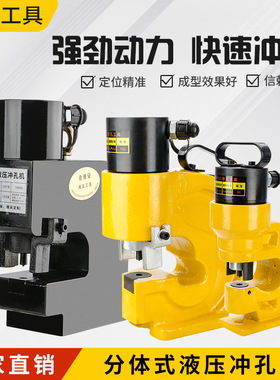 CH-60/70/75液压冲孔机母线加工机铜钢板冲孔钢板角钢角铁开孔机