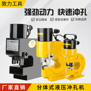75液压冲孔机母线加工机铜钢板冲孔钢板角钢角铁开孔机