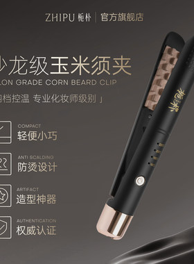 栀朴玉米须夹四档调温蓬松