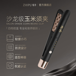 栀朴化妆师玉米须夹一米九线长蓬松器垫发根|专业沙龙级四档调温