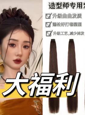 假发福利l3片黄棕色造型假发片发包组合装