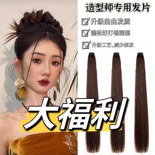 假发福利l3片黄棕色造型假发片发包组合装