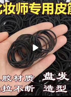 倾慕假发/美发黑色高弹力耐扯橡皮筋套皮筋化妆师专用皮筋（约800