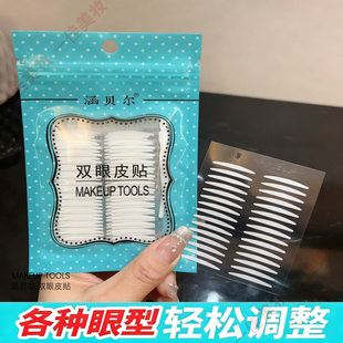 涵贝尔强粘双面半月橄榄细窄双眼皮贴女隐形无痕自然肿眼泡