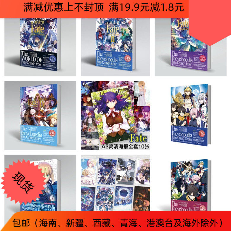 火影忍者、命运、动漫画集画册