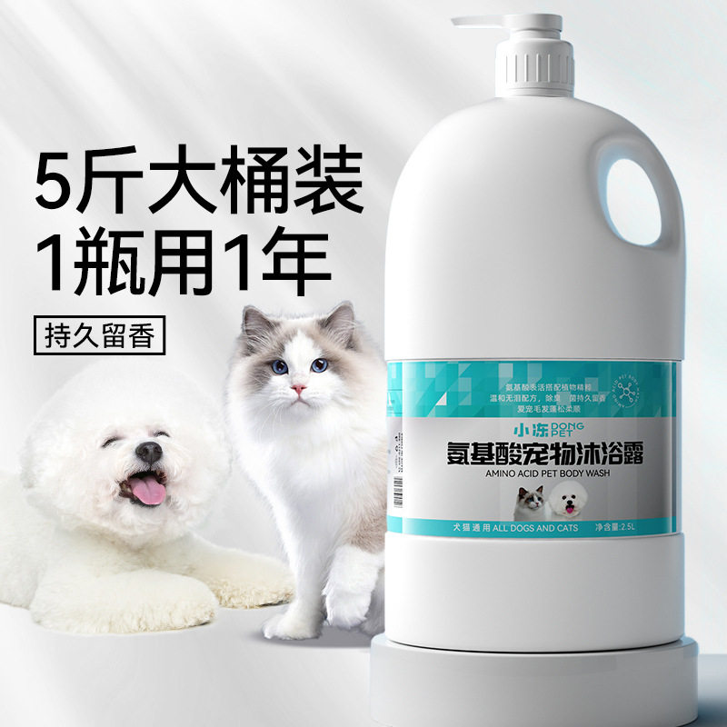 小冻狗狗沐浴露大桶猫咪泰迪金毛