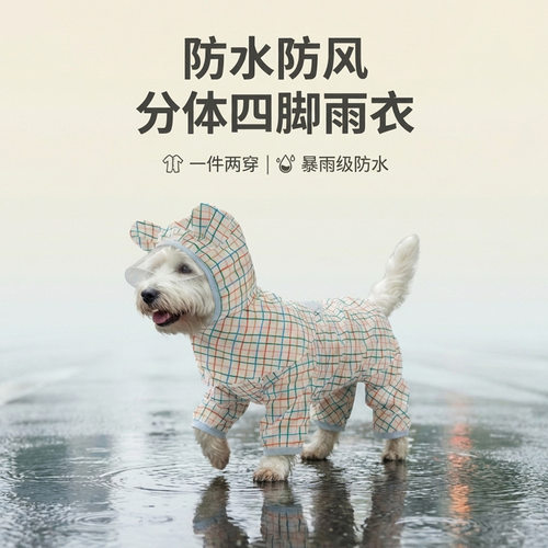 四季宠物衣服卡通糖果小熊格子分