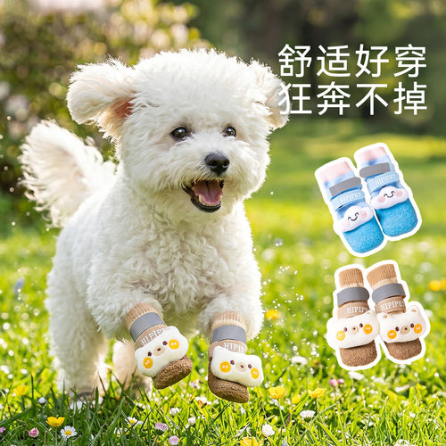四季小熊高筒防水防尘鞋袜耐磨防