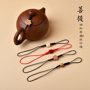 高端紫砂壶盖绳子防摔绳手工编织茶壶盖绳配件挂绳高档专用绳配绳