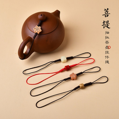高端紫砂壶盖绳子防摔绳手工编织茶壶盖绳配件挂绳高档专用绳配绳
