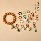 手工编织屁桃小提溜象牙果猴头手串diy菩提配件文玩串珠隔珠配饰