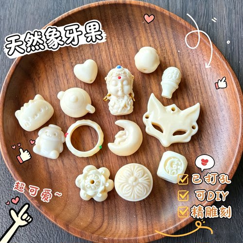 天然象牙果雕刻文玩手串配珠单颗回纹桶珠圆珠子佛珠配饰diy配件