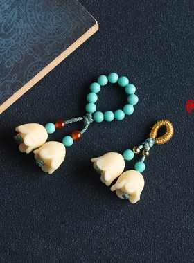 象牙果铃兰花栀子花桂花手串提溜侧挂项链坠子diy绿松跑环