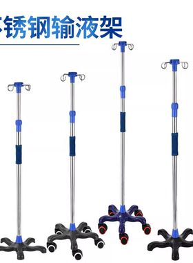 医用不锈钢加粗杆腹透液挂架