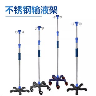 输液架医用点滴架腹透液挂架挂钩吊瓶架不锈钢加粗杆腹透用品包邮