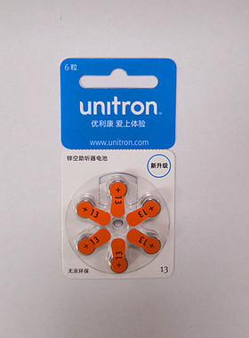 优利康助听器电池Unitron 13环保 无汞电池（5板起包邮一盒10板）