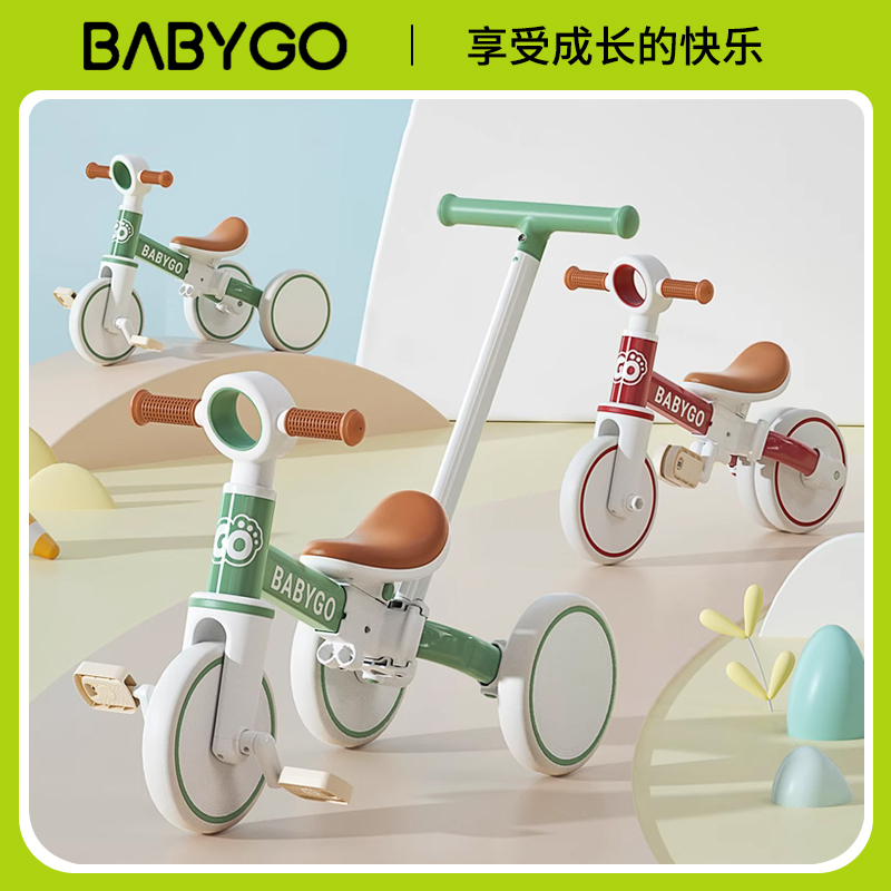 babygo儿童三轮车脚踏车遛娃神器多功能轻便自行车宝宝小孩平衡车