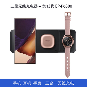 三星无线充电器原装三合一S22 S23 S24Ultra折叠手机zflip5 zfold5 note20加速充电底座9W