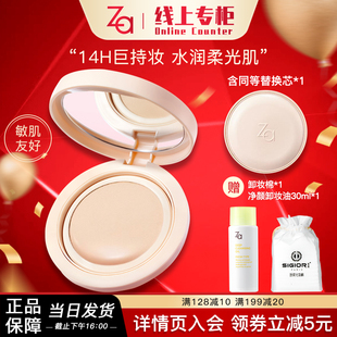 秋冬底妝 保濕 姬芮氣墊粉霜遮瑕提亮持妝敏感肌用粉底霜替換裝