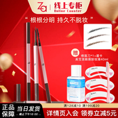 野生眉顺滑不结块 姬芮极细芯眉笔防水防汗不脱妆自然新手正品