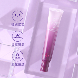 Za姬芮芯肌密钥眼霜EX版滋养精华提拉紧致改善细纹黑眼圈