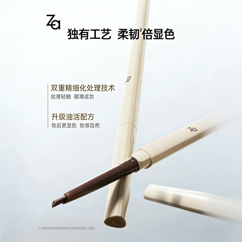 Za姬芮眉笔灵动丝雾双头眉笔自然持久防水防汗极细棕色烟灰色初学