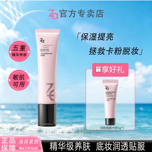 姬芮光感透润精华养肤隔离霜