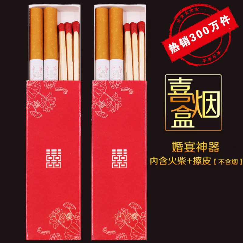 创意个性婚宴婚礼火柴喜烟盒子喜字长方形火柴盒婚庆布置结婚用品
