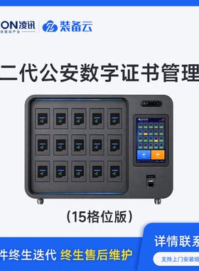 适配公安内网，兼容主流数字证书