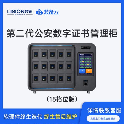 适配公安内网，兼容主流数字证书