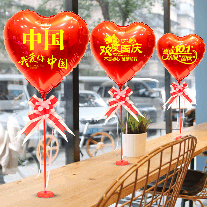中秋国庆节日铝膜气球门店布置