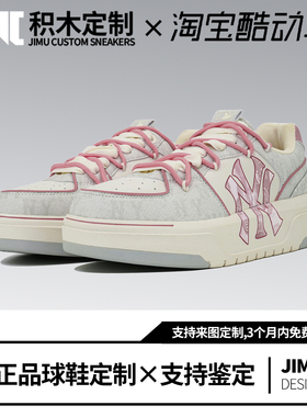 定制球鞋MLB Chunky Liner PU草莓奶糖 潮流复古低帮板鞋男女同款