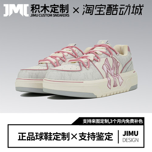 定制球鞋MLB Chunky Liner PU草莓奶糖 潮流复古低帮板鞋男女同款