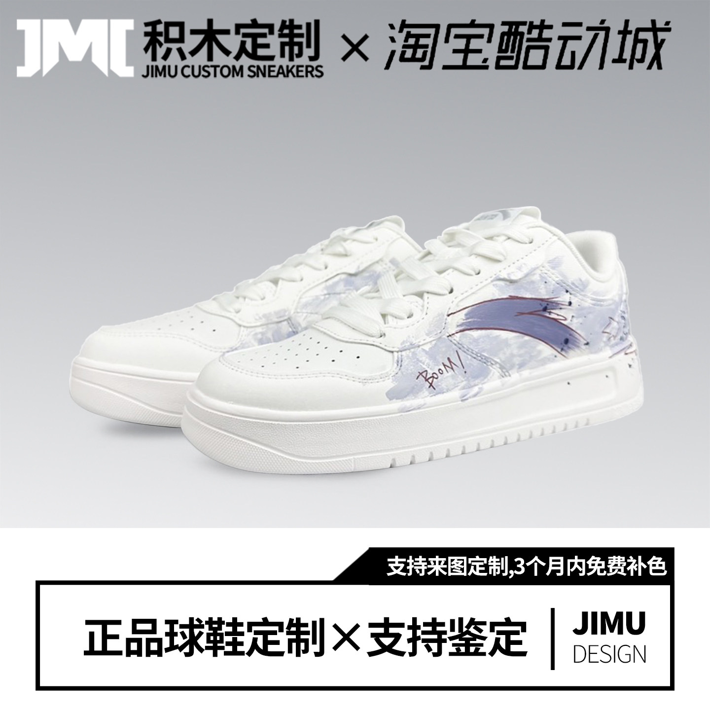 定制球鞋Anta安踏 喷火小恐龙 简约潮流涂鸦轻松舒适低帮板鞋男款