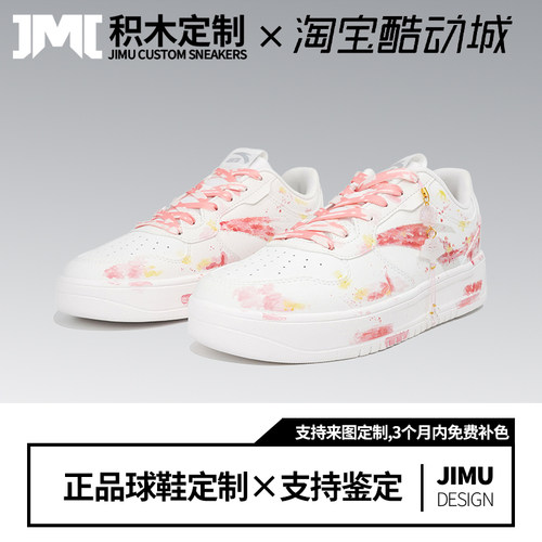定制球鞋Anta安踏桂花弄国风新中式水墨风百搭低帮板鞋男款白粉色