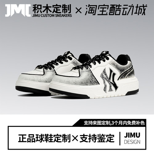 定制球鞋MLB Chunky Liner PU昼夜 手绘泼墨百搭低帮板鞋男女同款