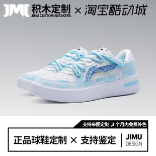 定制球鞋LiNing李宁浮舟星月夜手绘百搭防滑耐磨低帮板鞋男款蓝白