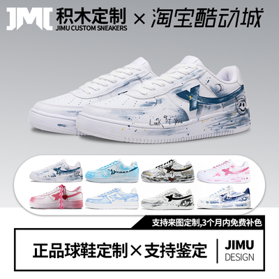 定制球鞋特步空军一号小恶魔潮流舒适球鞋百搭低帮板解构防滑男白