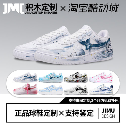 定制球鞋特步空军一号小恶魔潮流舒适球鞋百搭低帮板解构防滑男白