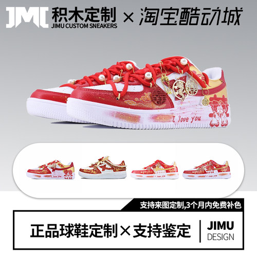 定制球鞋特步空军一号心心相印 国风婚鞋中式低帮板鞋男款白红金
