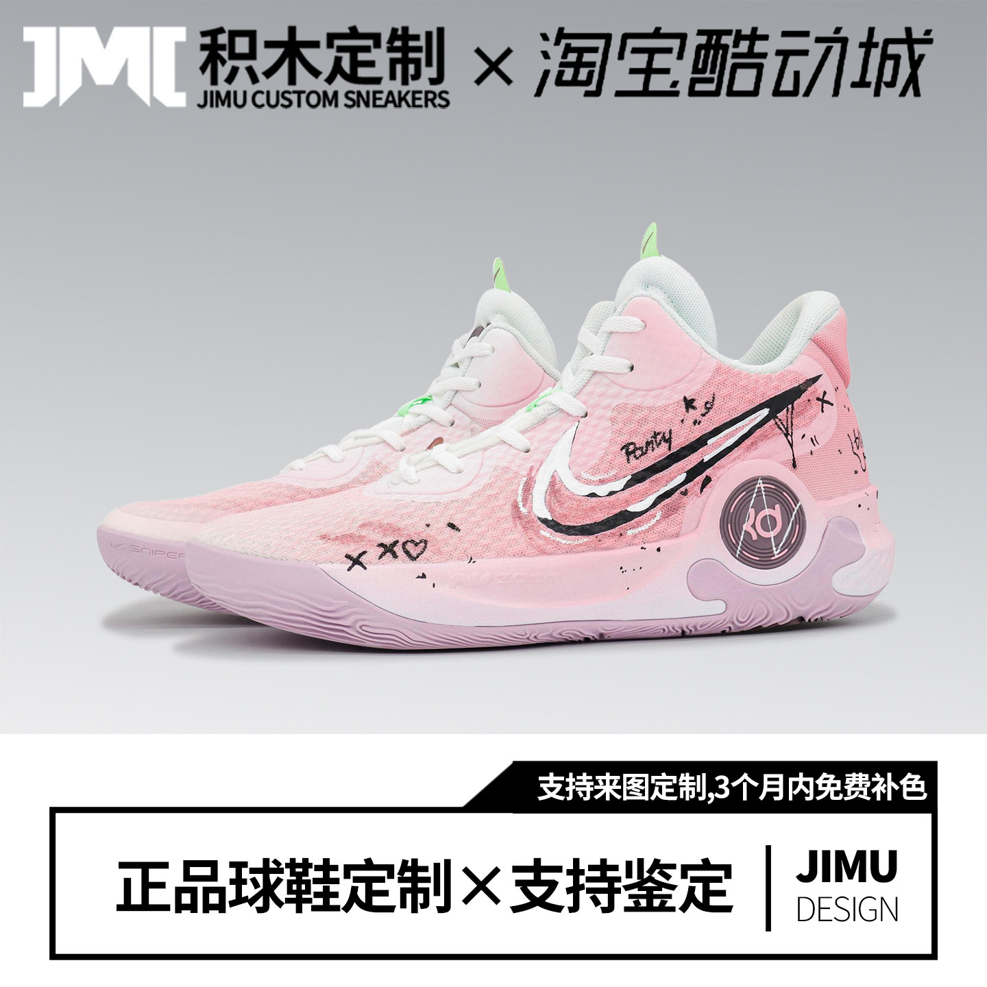 定制球鞋Nike KD Trey 5乳腺癌粉梦轻舞涂鸦减震缓冲包裹性篮球鞋