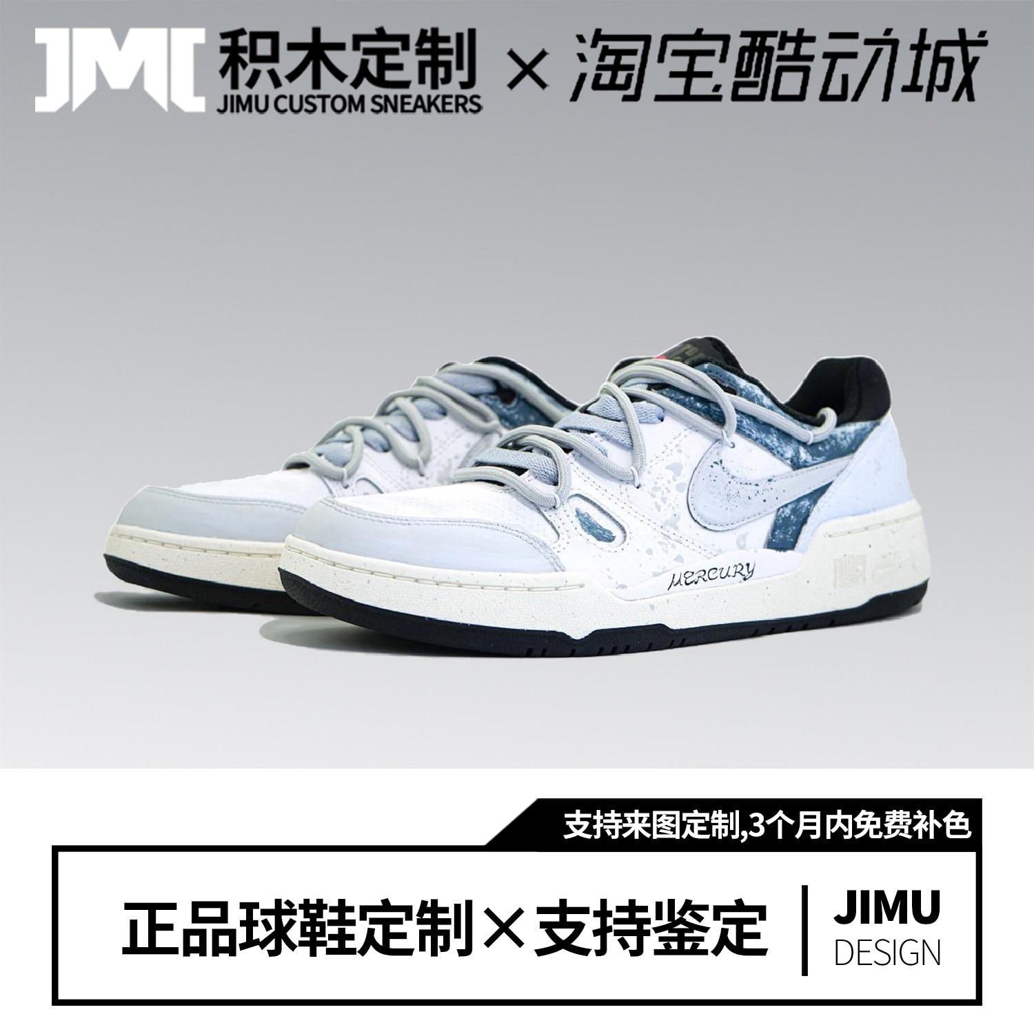 定制球鞋Nike Full Force水星记 喷色泼墨潮百搭低帮板鞋男款灰蓝